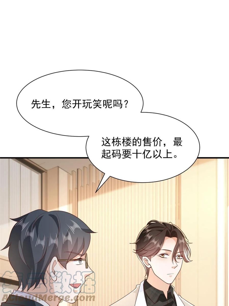 摊牌了我全职业系统340话漫画,349 商场规则10图