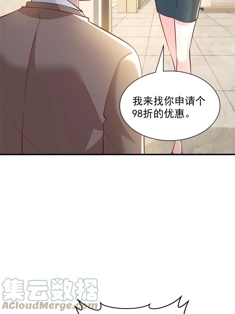 摊牌了我全职业系统340话漫画,349 商场规则25图