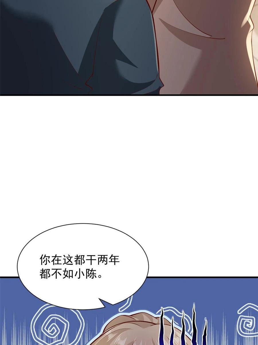 摊牌了我全职业系统340话漫画,349 商场规则32图