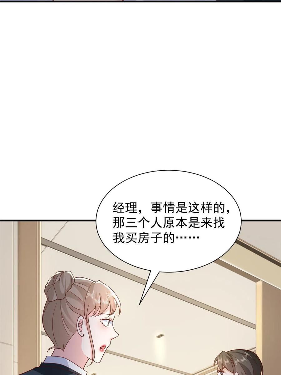 摊牌了我全职业系统340话漫画,349 商场规则38图