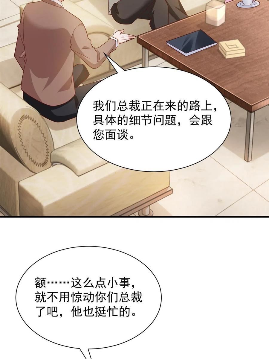 摊牌了我全职业系统340话漫画,349 商场规则48图