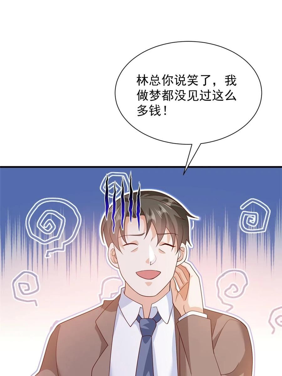 摊牌了我全职业系统340话漫画,349 商场规则50图