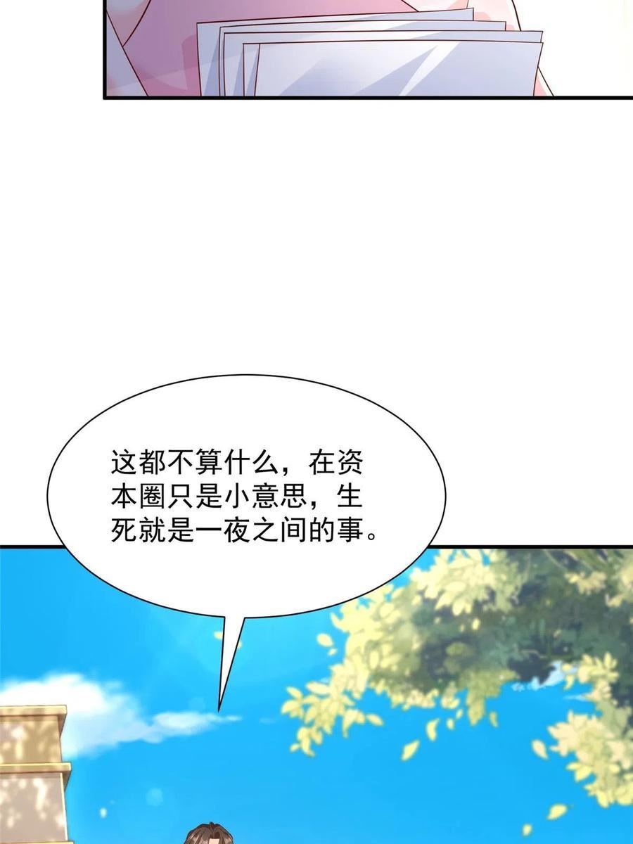 我摊牌 小说漫画,350 买下整栋公寓14图