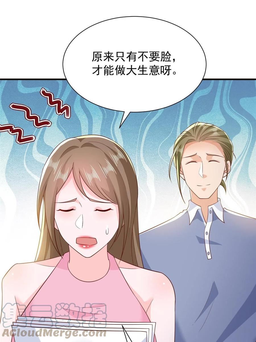 我摊牌 小说漫画,350 买下整栋公寓16图