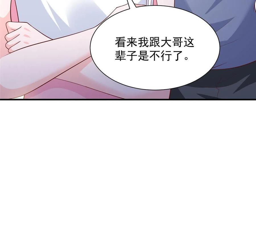 我摊牌 小说漫画,350 买下整栋公寓17图