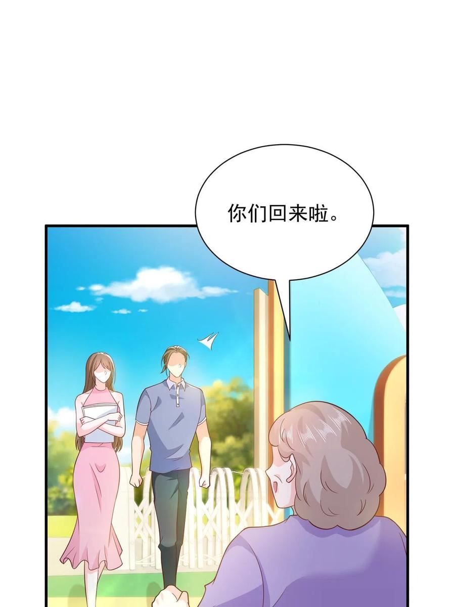 我摊牌 小说漫画,350 买下整栋公寓18图