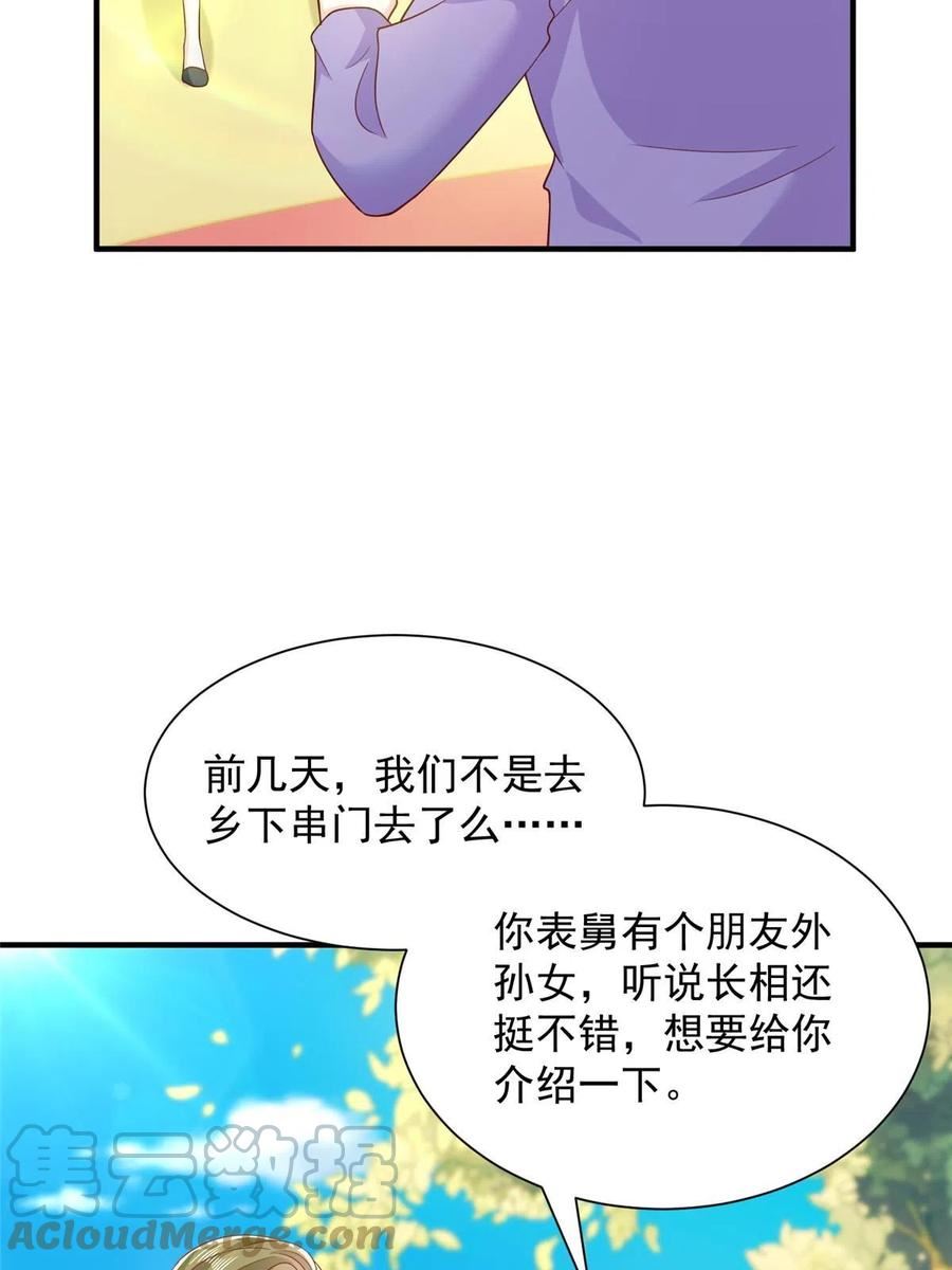 我摊牌 小说漫画,350 买下整栋公寓19图