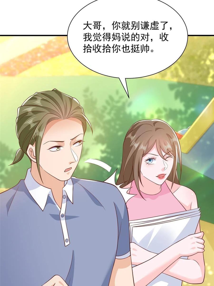 我摊牌 小说漫画,350 买下整栋公寓24图