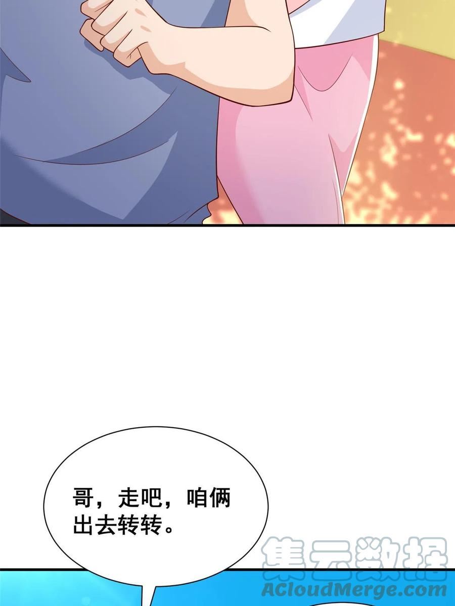 我摊牌 小说漫画,350 买下整栋公寓25图