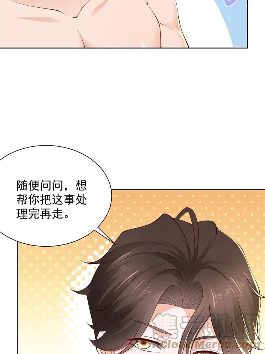 我摊牌 小说漫画,350 买下整栋公寓31图