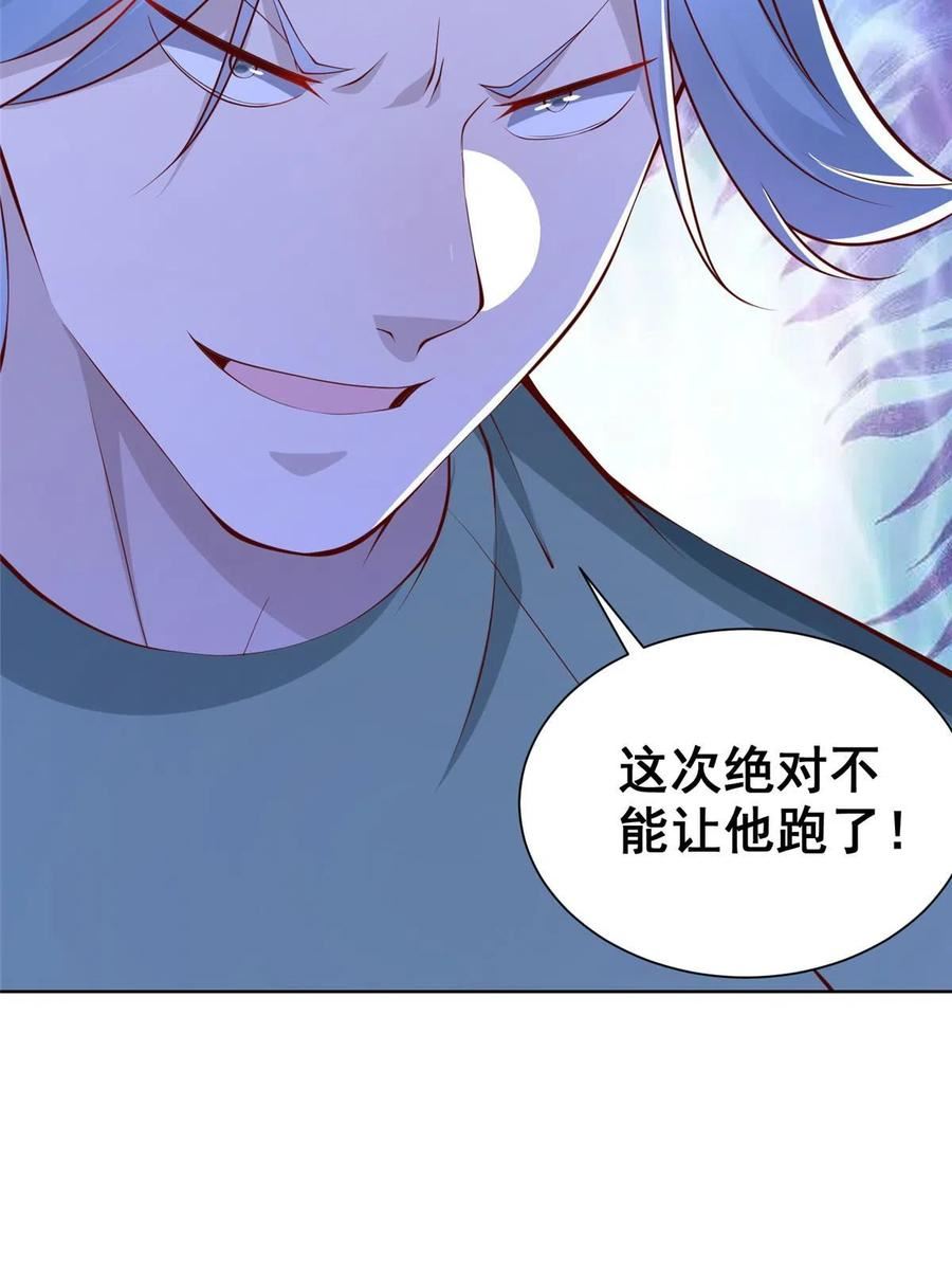 我摊牌 小说漫画,350 买下整栋公寓42图