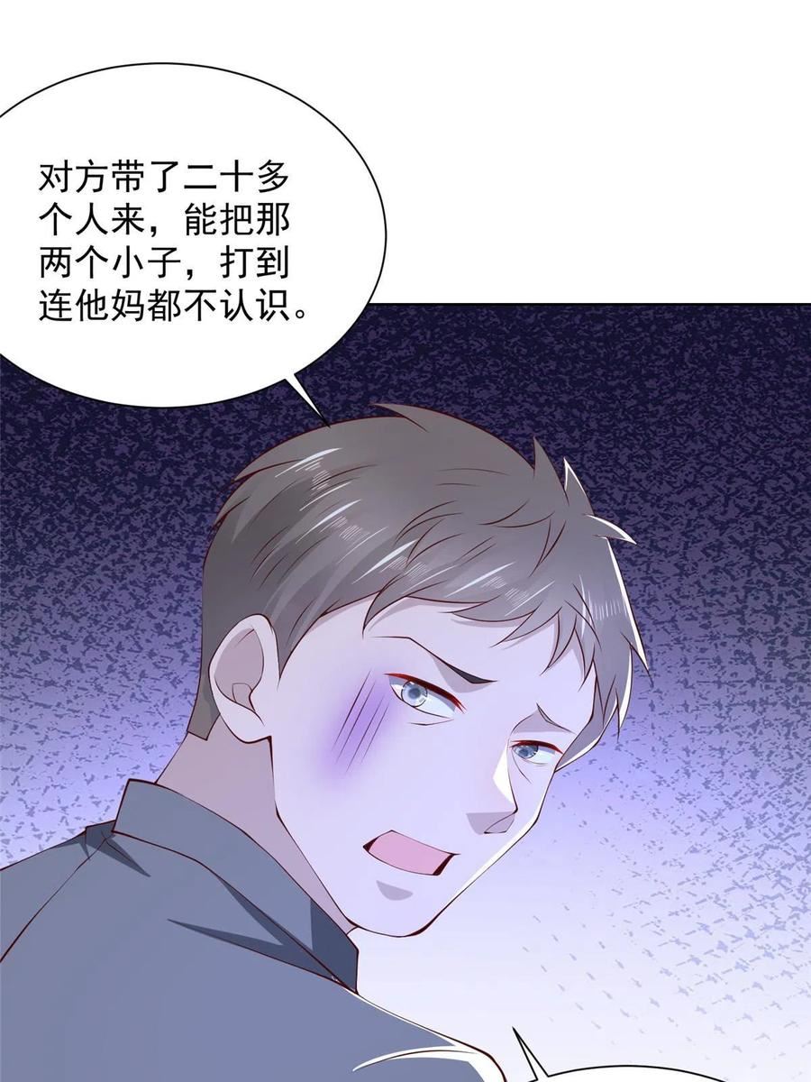 我摊牌 小说漫画,350 买下整栋公寓50图