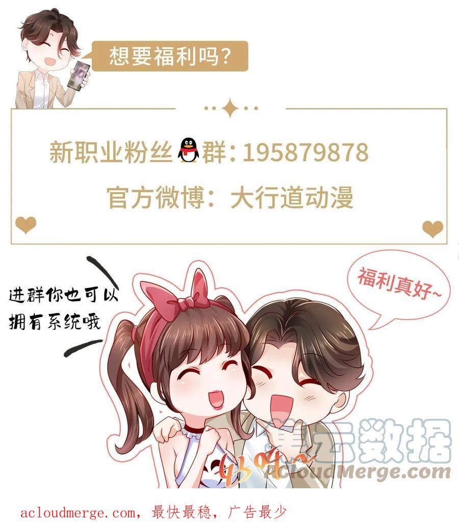 我摊牌 小说漫画,350 买下整栋公寓55图