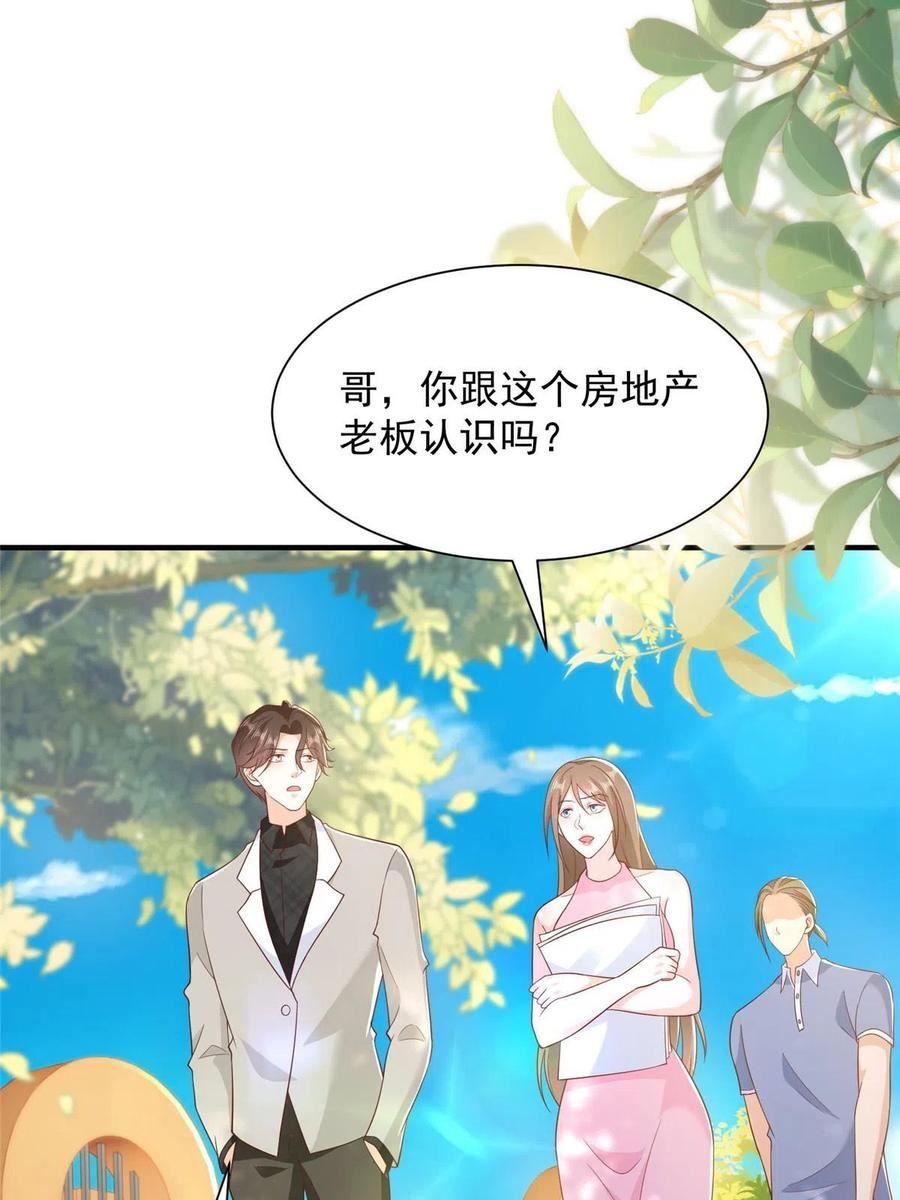 我摊牌 小说漫画,350 买下整栋公寓6图