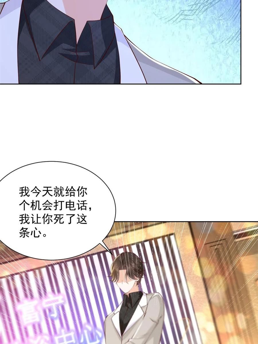 摊牌了我全职业系统340话漫画,351 旧账新账一起算29图