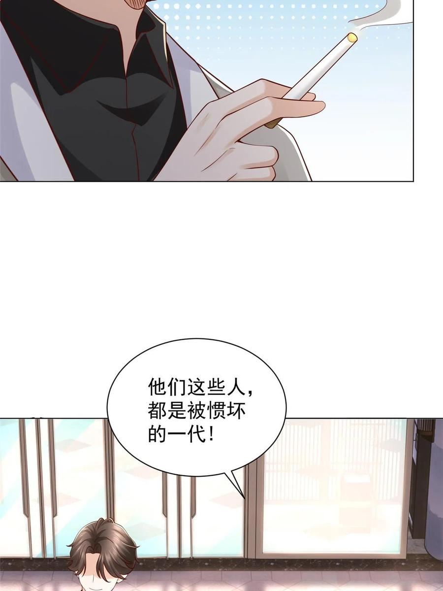 摊牌了我全职业系统340话漫画,351 旧账新账一起算48图