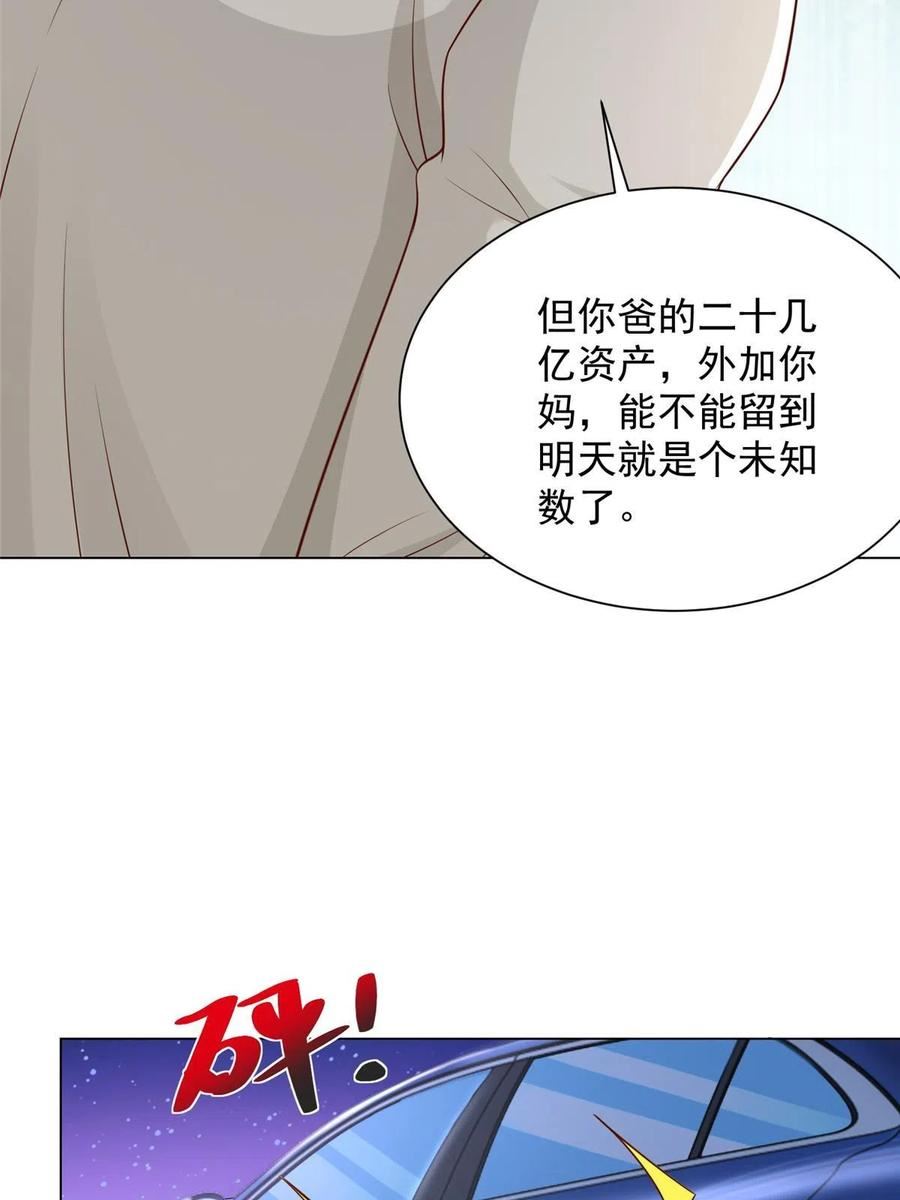 摊牌了我全职业系统340话漫画,351 旧账新账一起算53图