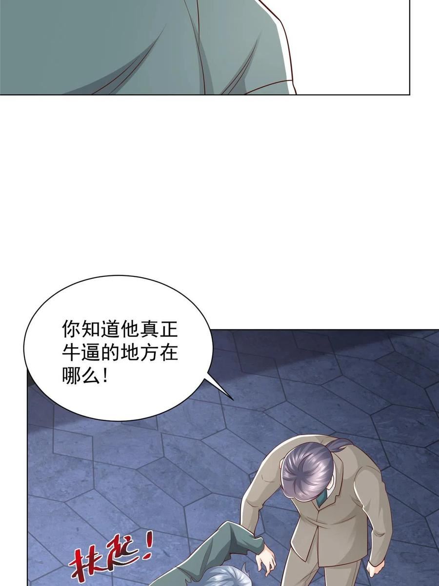 摊牌了我全职业系统340话漫画,351 旧账新账一起算57图