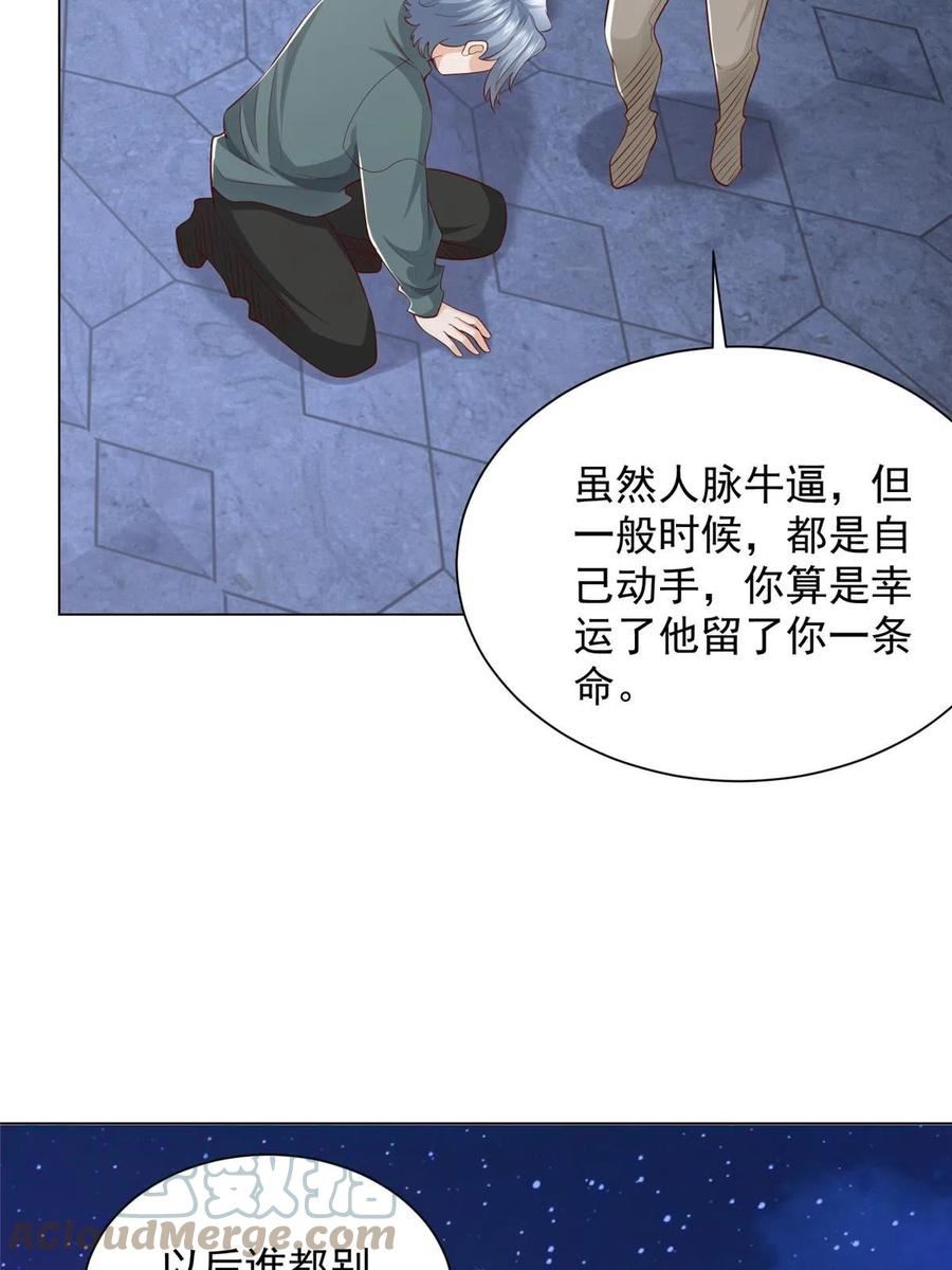 摊牌了我全职业系统340话漫画,351 旧账新账一起算58图