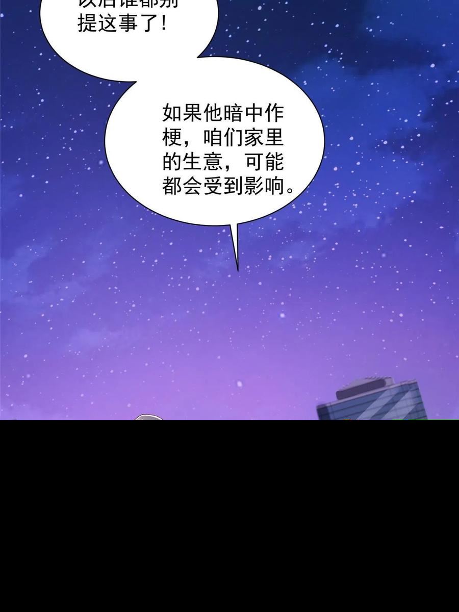 摊牌了我全职业系统340话漫画,351 旧账新账一起算59图