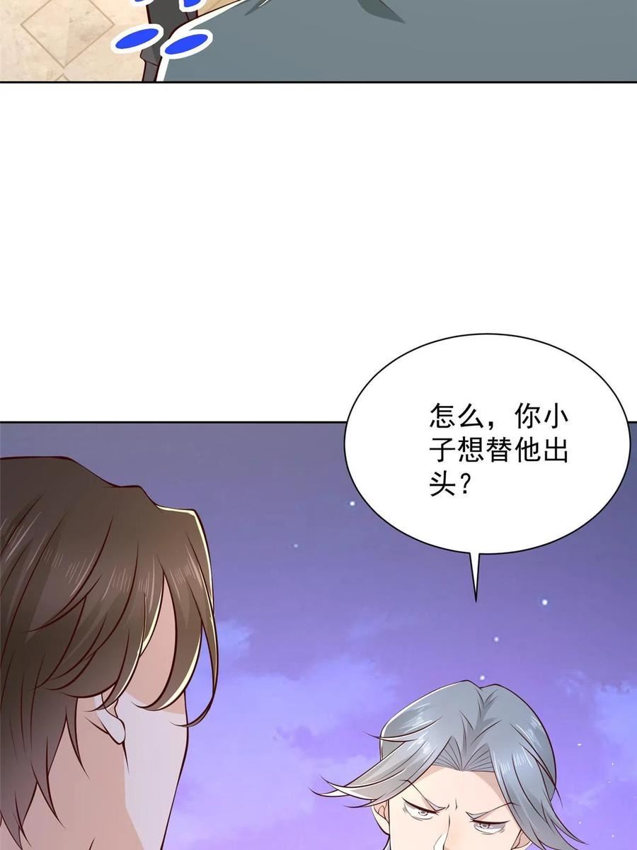 摊牌了我全职业系统340话漫画,351 旧账新账一起算6图