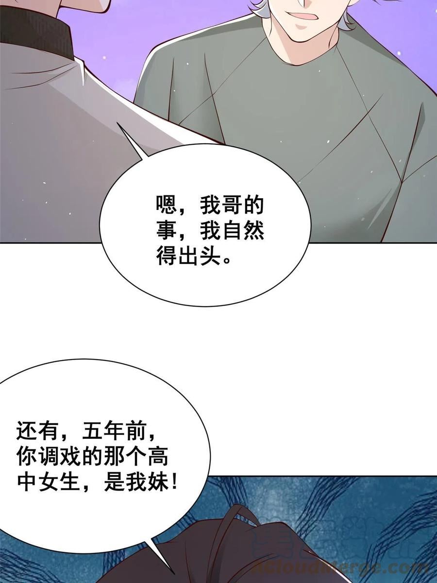 摊牌了我全职业系统340话漫画,351 旧账新账一起算7图