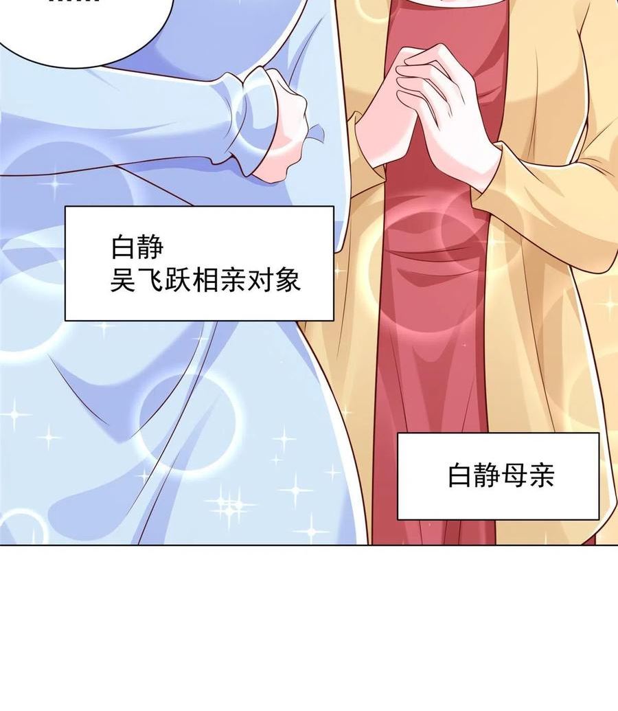 我摊牌 小说漫画,352 孤儿院要动迁12图