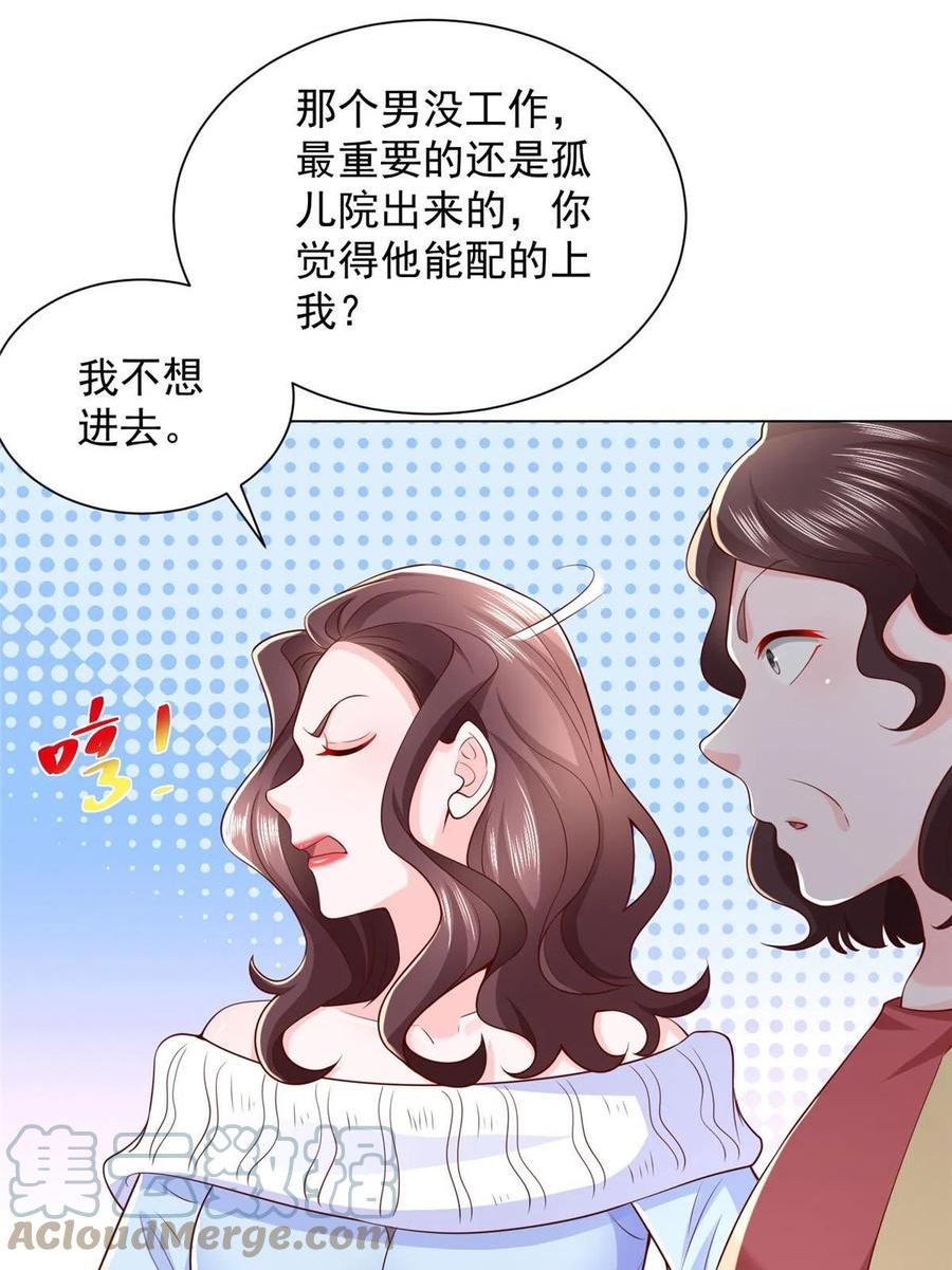 我摊牌 小说漫画,352 孤儿院要动迁13图