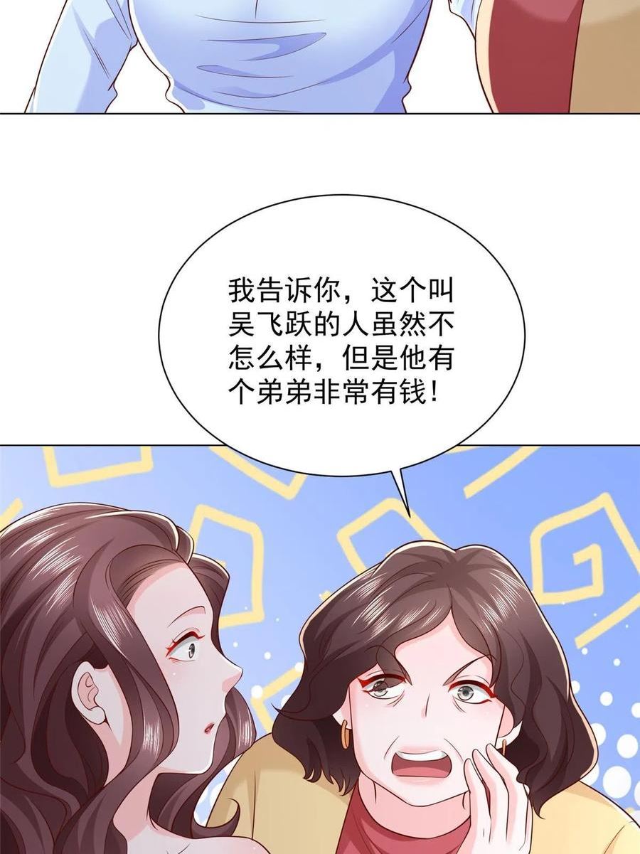 我摊牌 小说漫画,352 孤儿院要动迁14图