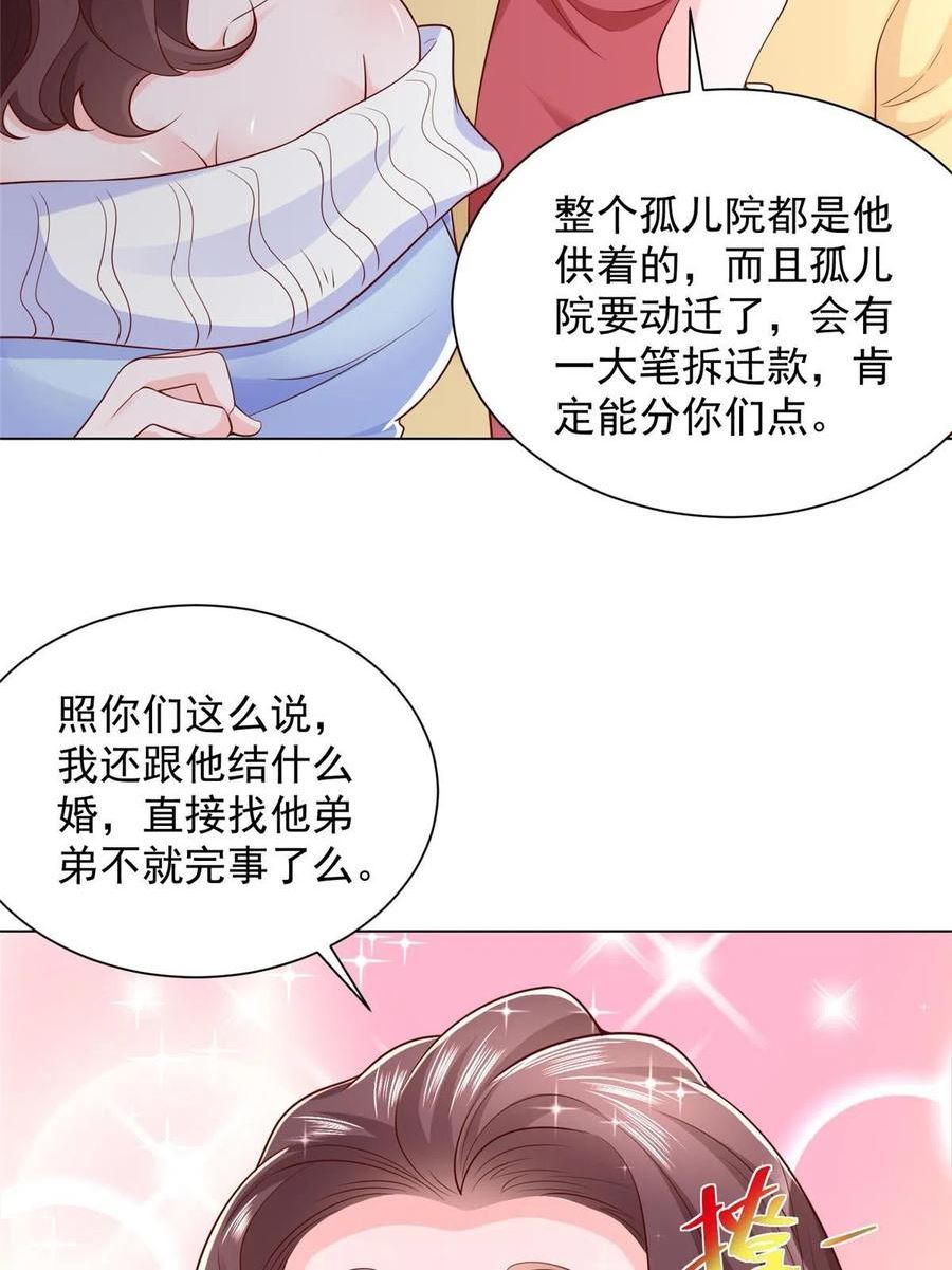 我摊牌 小说漫画,352 孤儿院要动迁15图