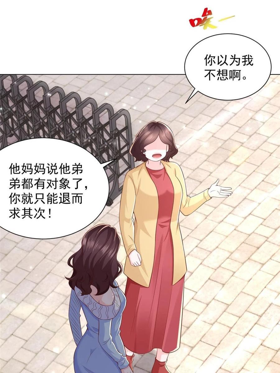 我摊牌 小说漫画,352 孤儿院要动迁17图