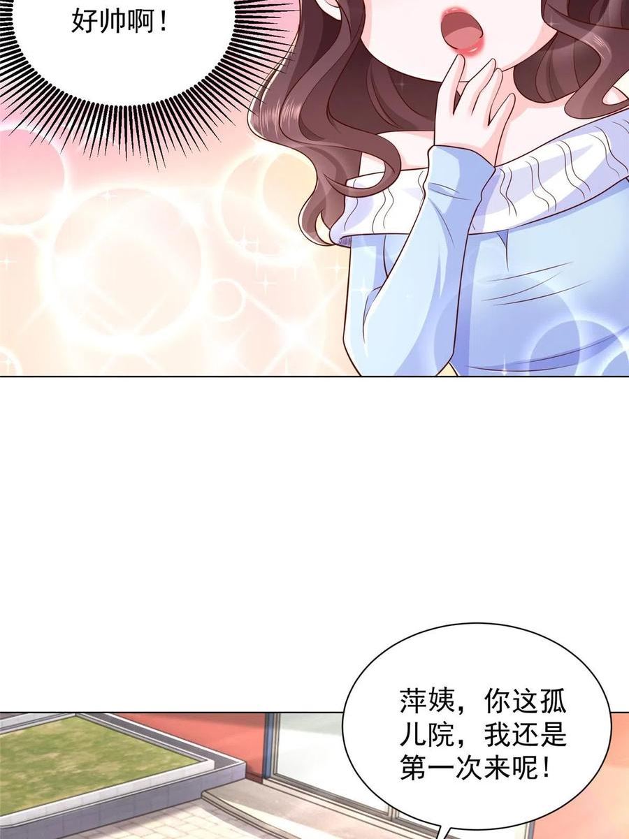 我摊牌 小说漫画,352 孤儿院要动迁23图