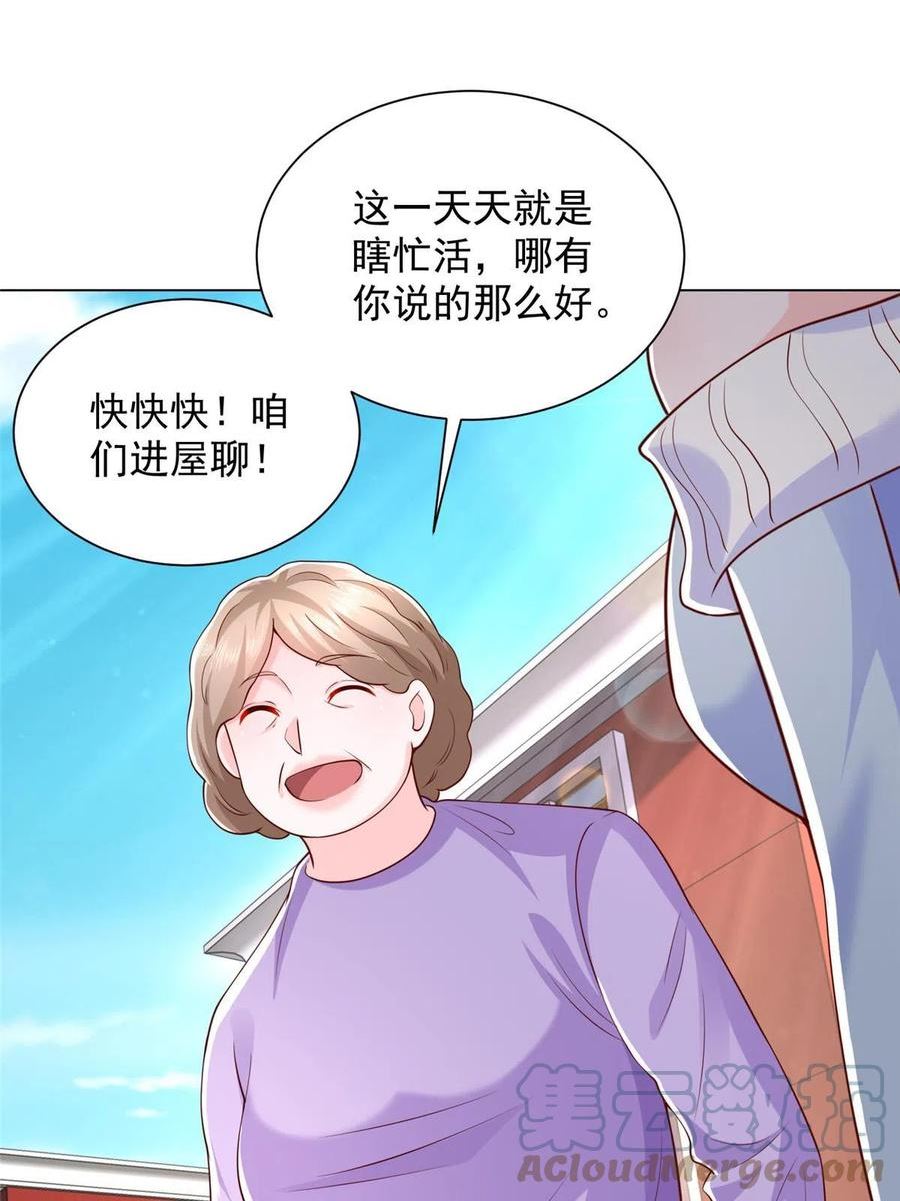 我摊牌 小说漫画,352 孤儿院要动迁25图