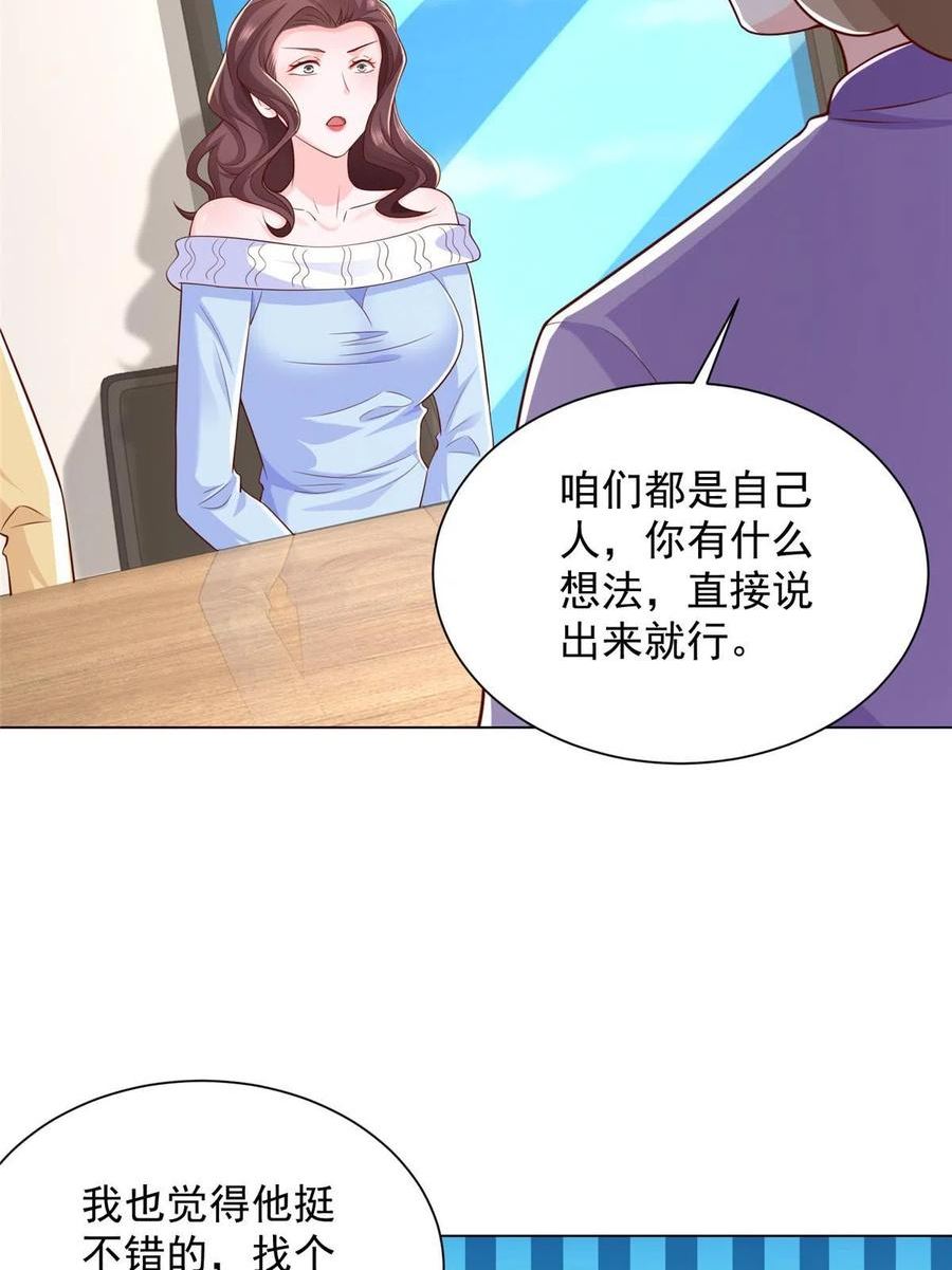 我摊牌 小说漫画,352 孤儿院要动迁33图