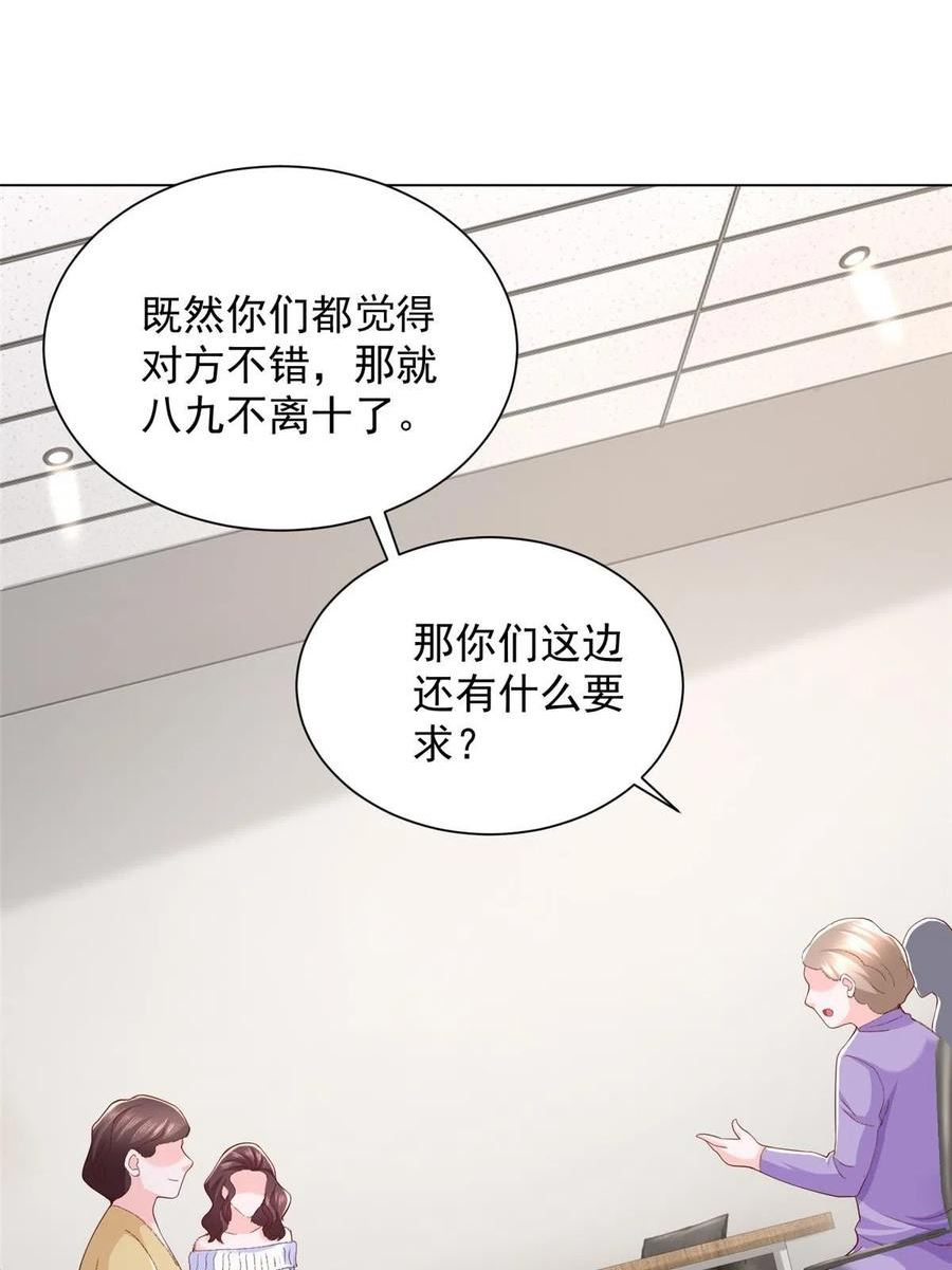 我摊牌 小说漫画,352 孤儿院要动迁35图