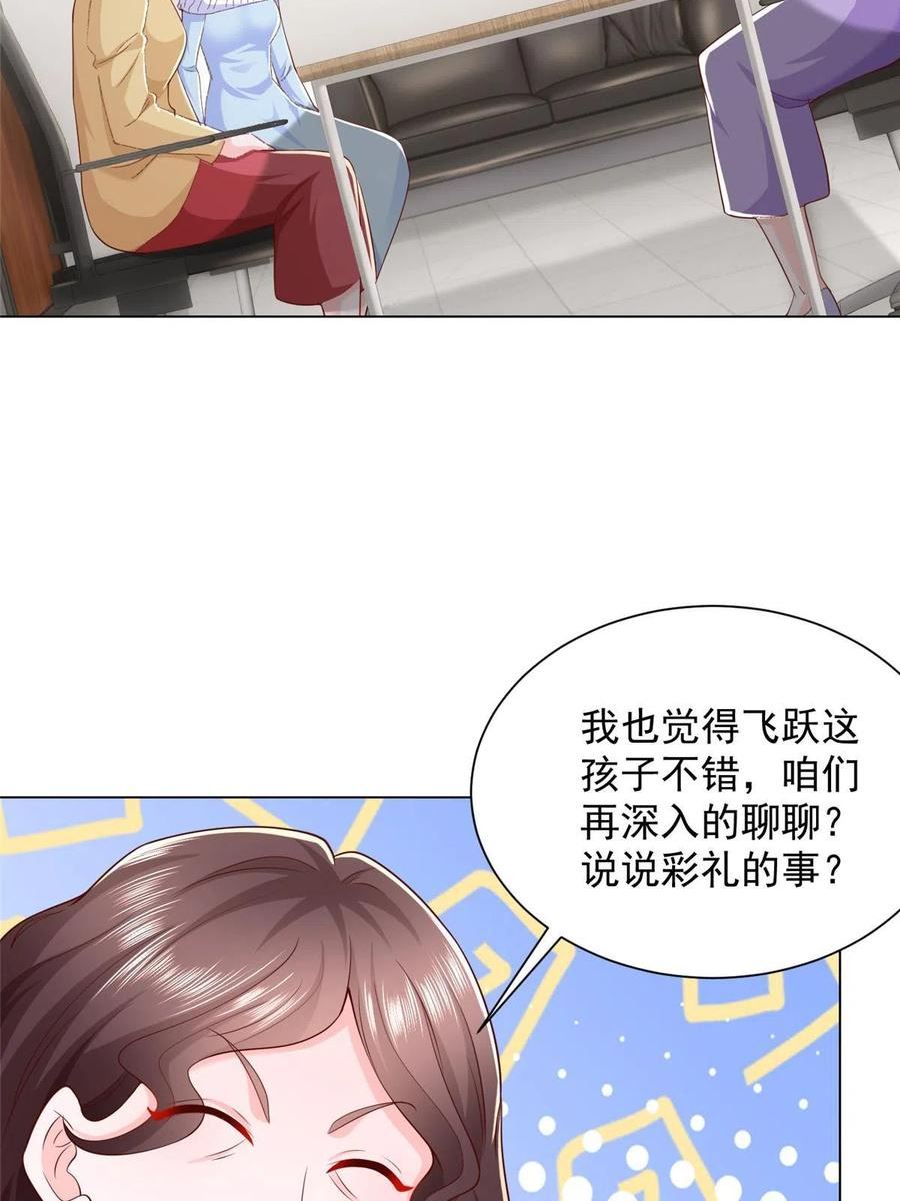 我摊牌 小说漫画,352 孤儿院要动迁36图