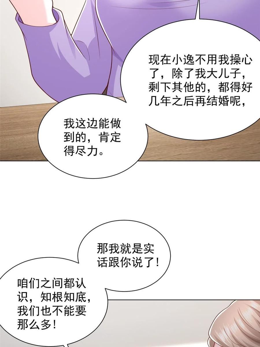 我摊牌 小说漫画,352 孤儿院要动迁39图