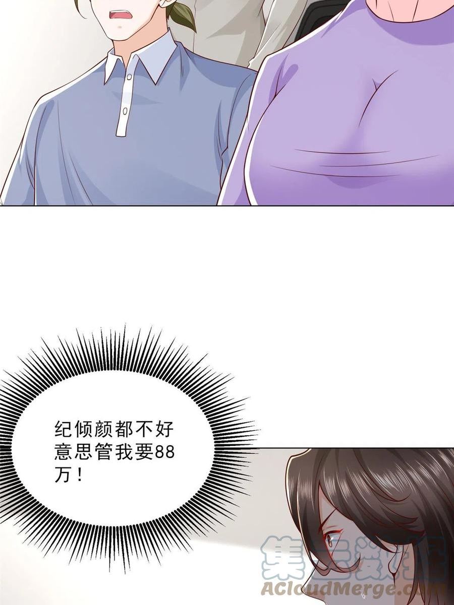 我摊牌 小说漫画,352 孤儿院要动迁43图