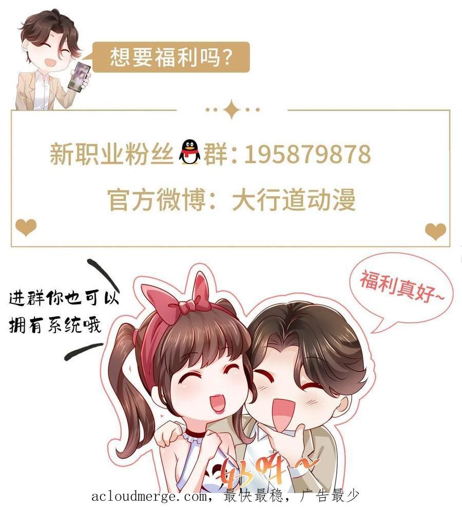 我摊牌 小说漫画,352 孤儿院要动迁47图