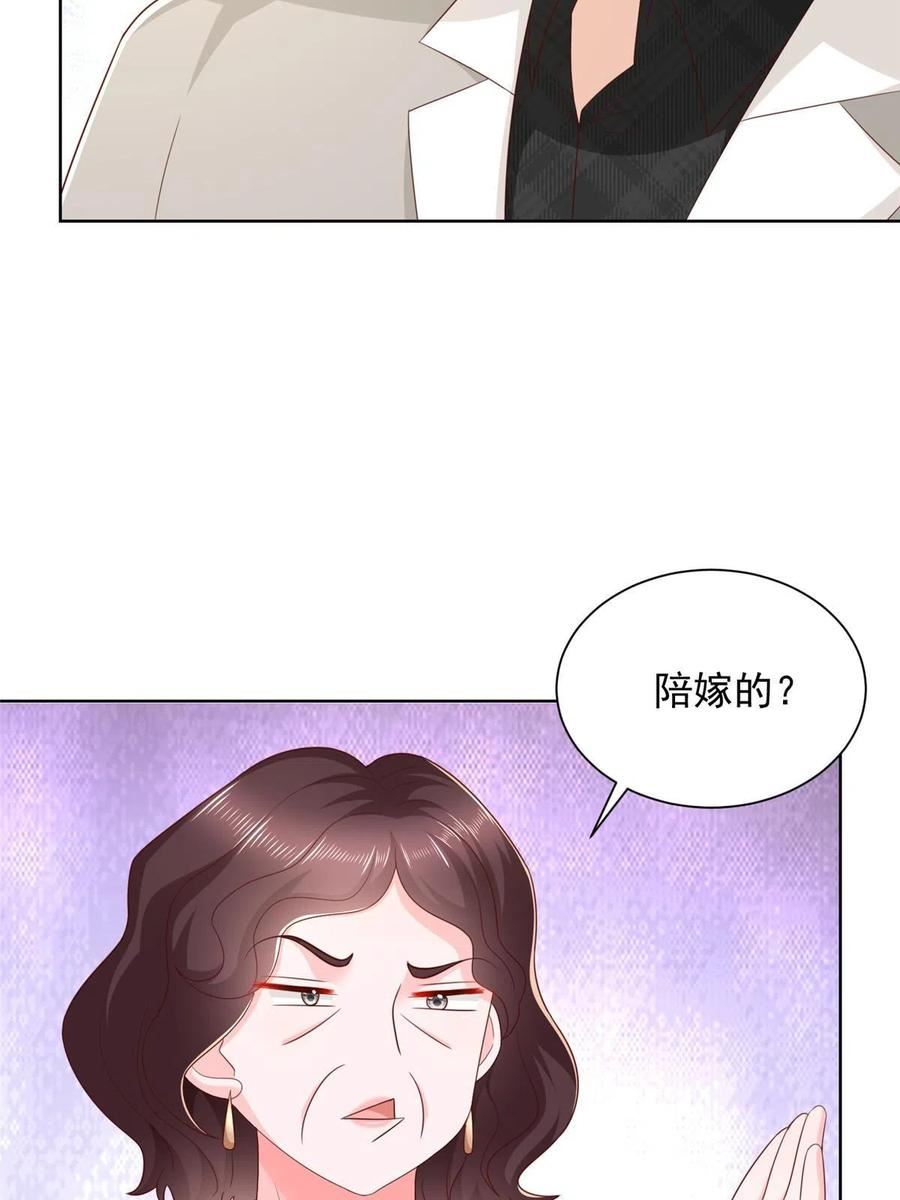 我摊牌 小说漫画,353 哪里来的绿茶12图