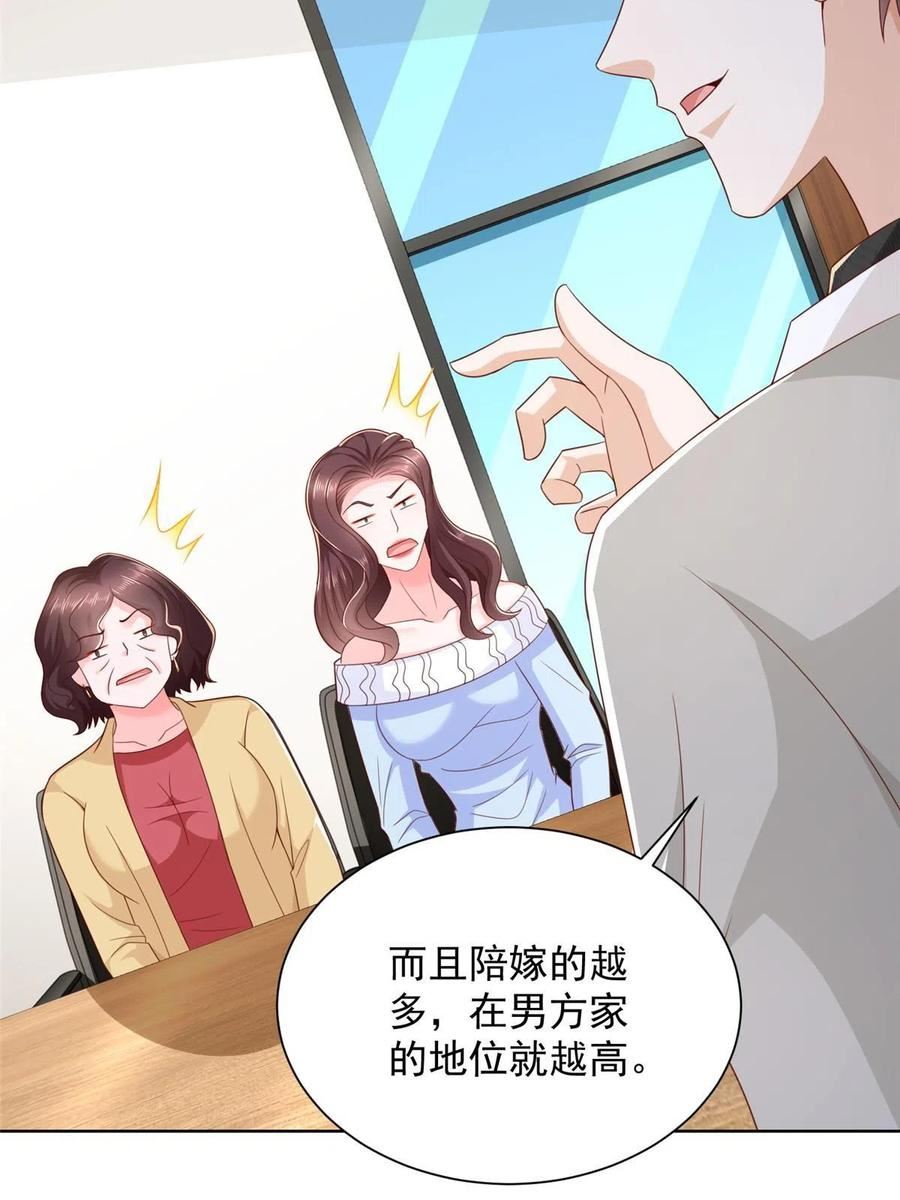 我摊牌 小说漫画,353 哪里来的绿茶14图