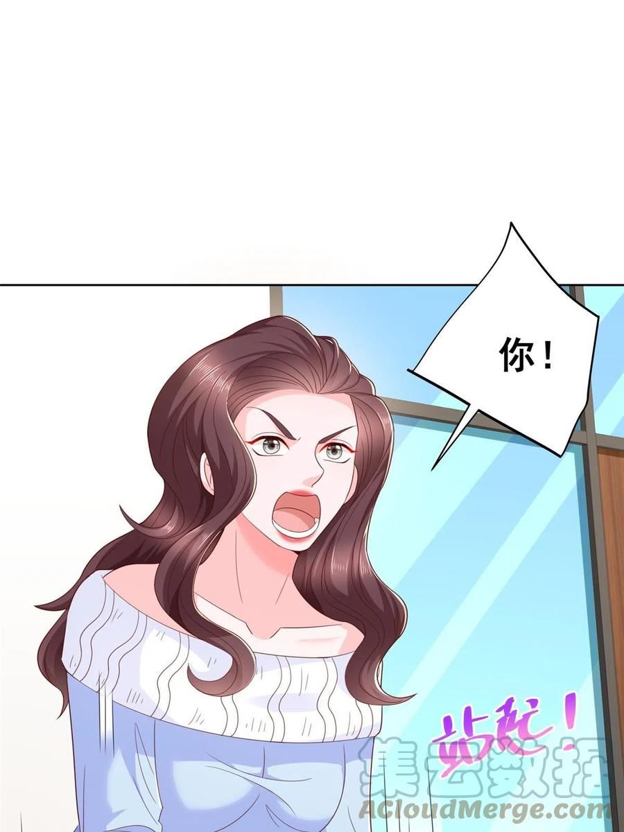 我摊牌 小说漫画,353 哪里来的绿茶15图