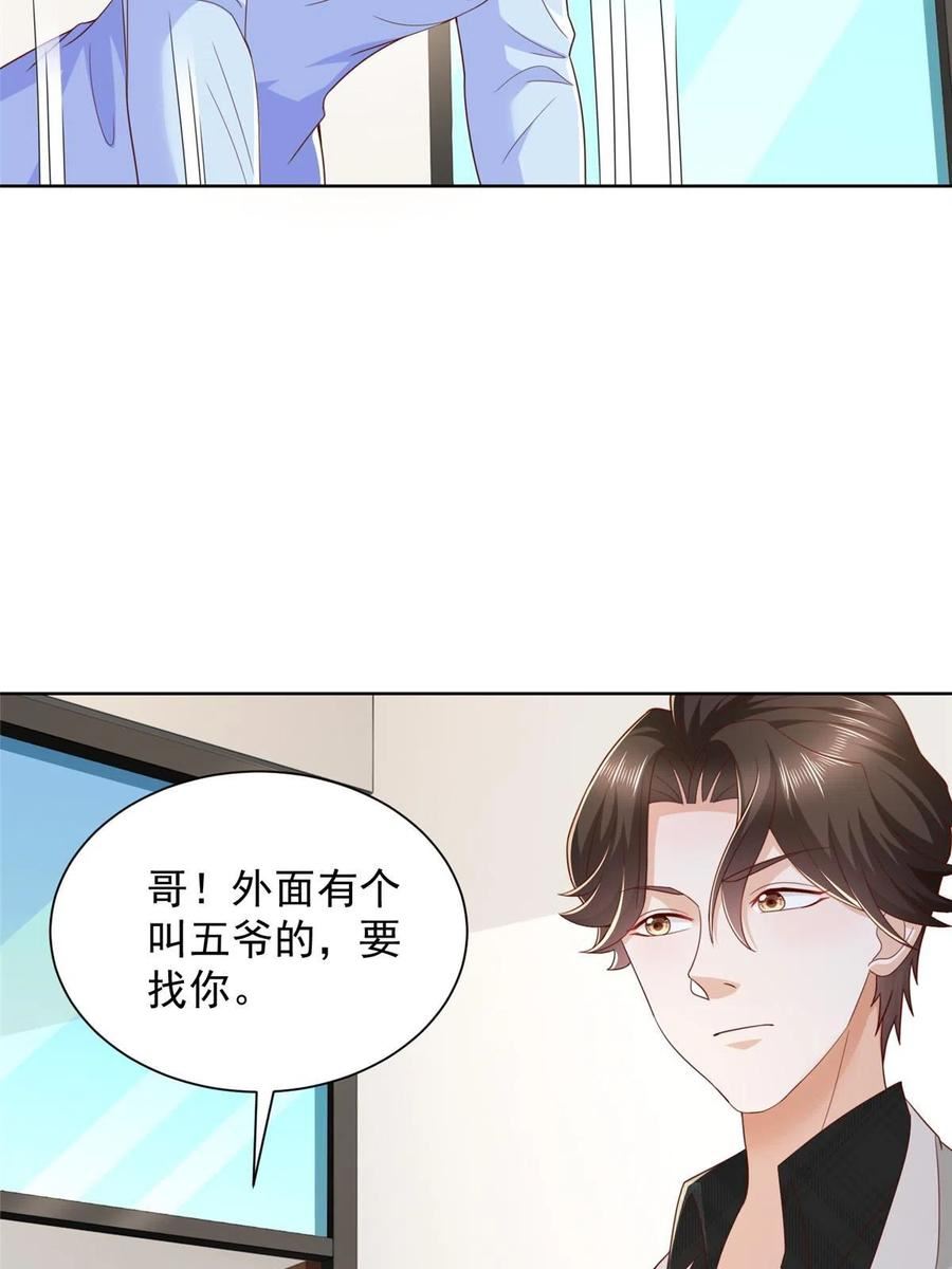 我摊牌 小说漫画,353 哪里来的绿茶16图