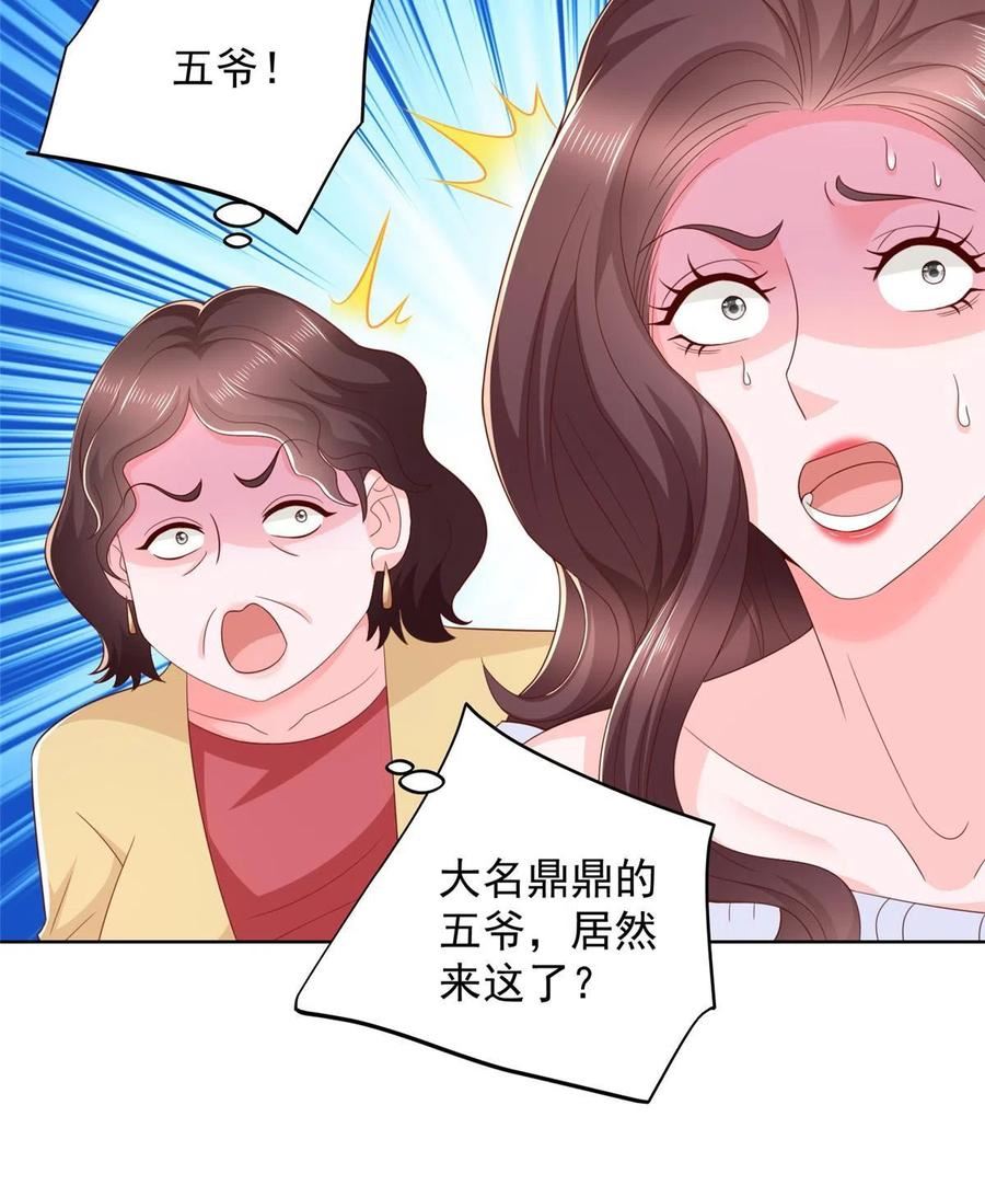 我摊牌 小说漫画,353 哪里来的绿茶18图