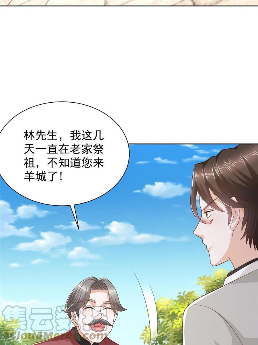 我摊牌 小说漫画,353 哪里来的绿茶21图