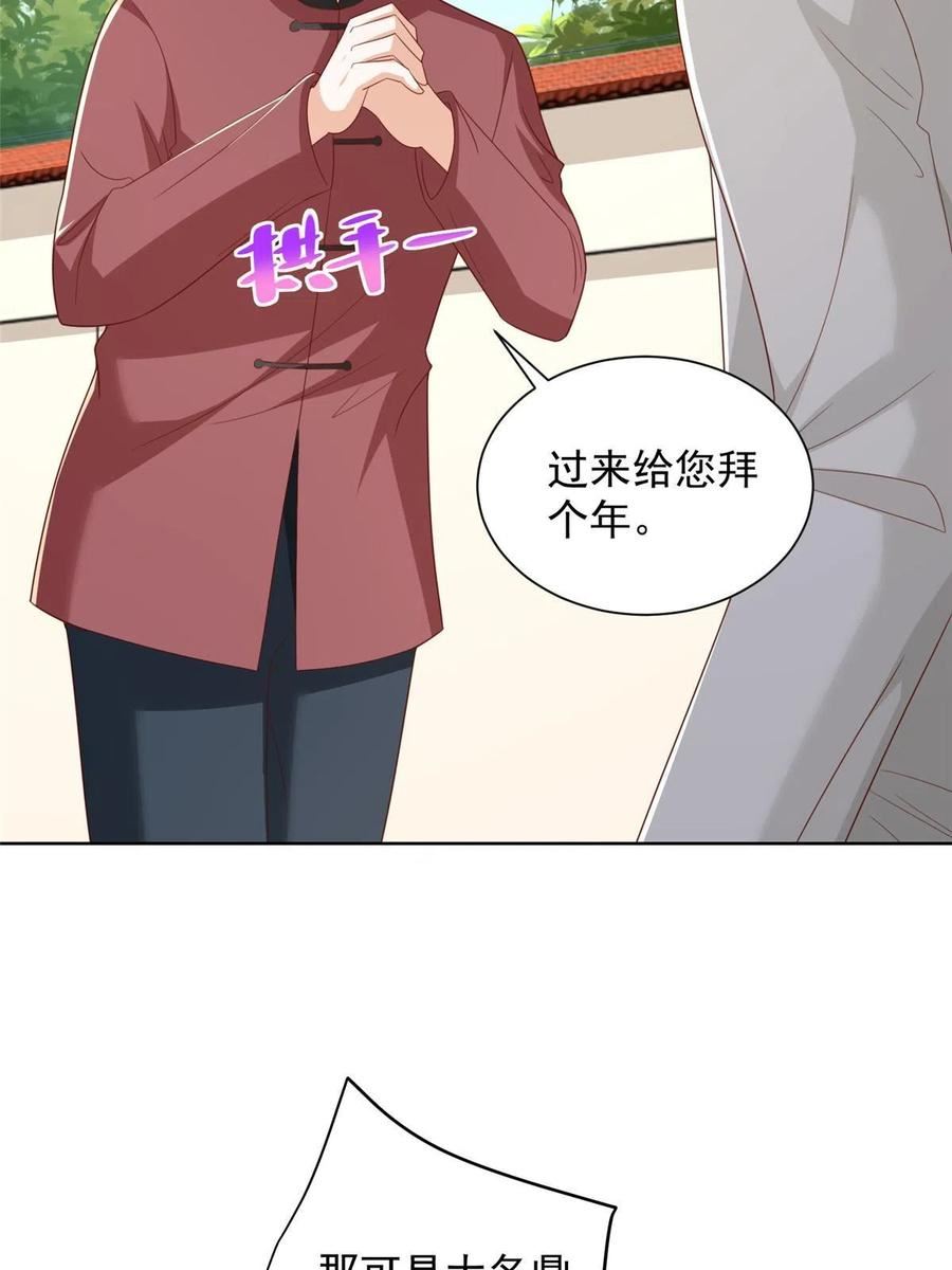 我摊牌 小说漫画,353 哪里来的绿茶22图