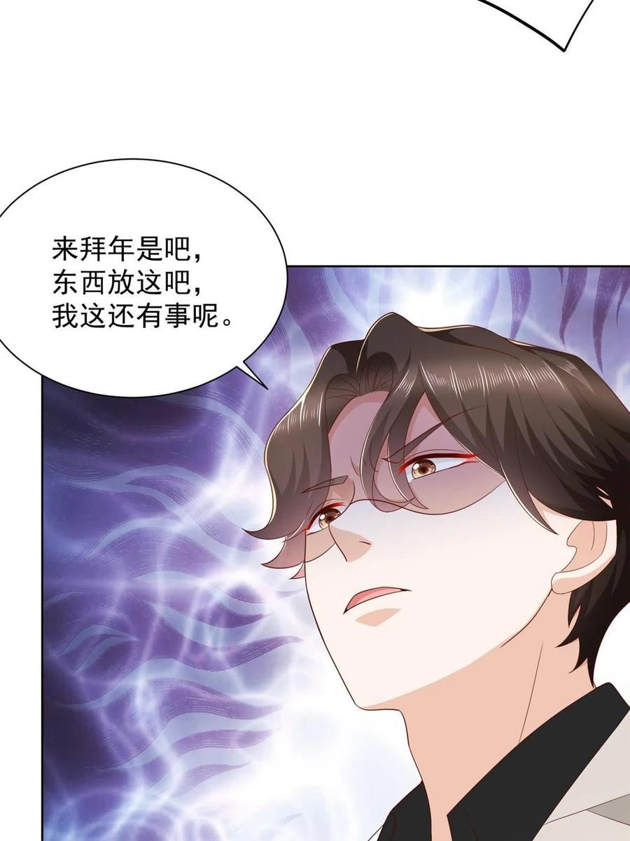 我摊牌 小说漫画,353 哪里来的绿茶24图