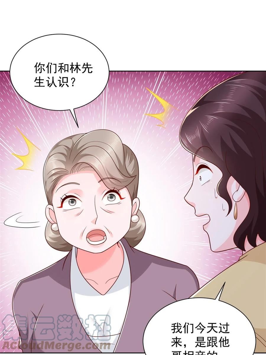 我摊牌 小说漫画,353 哪里来的绿茶27图