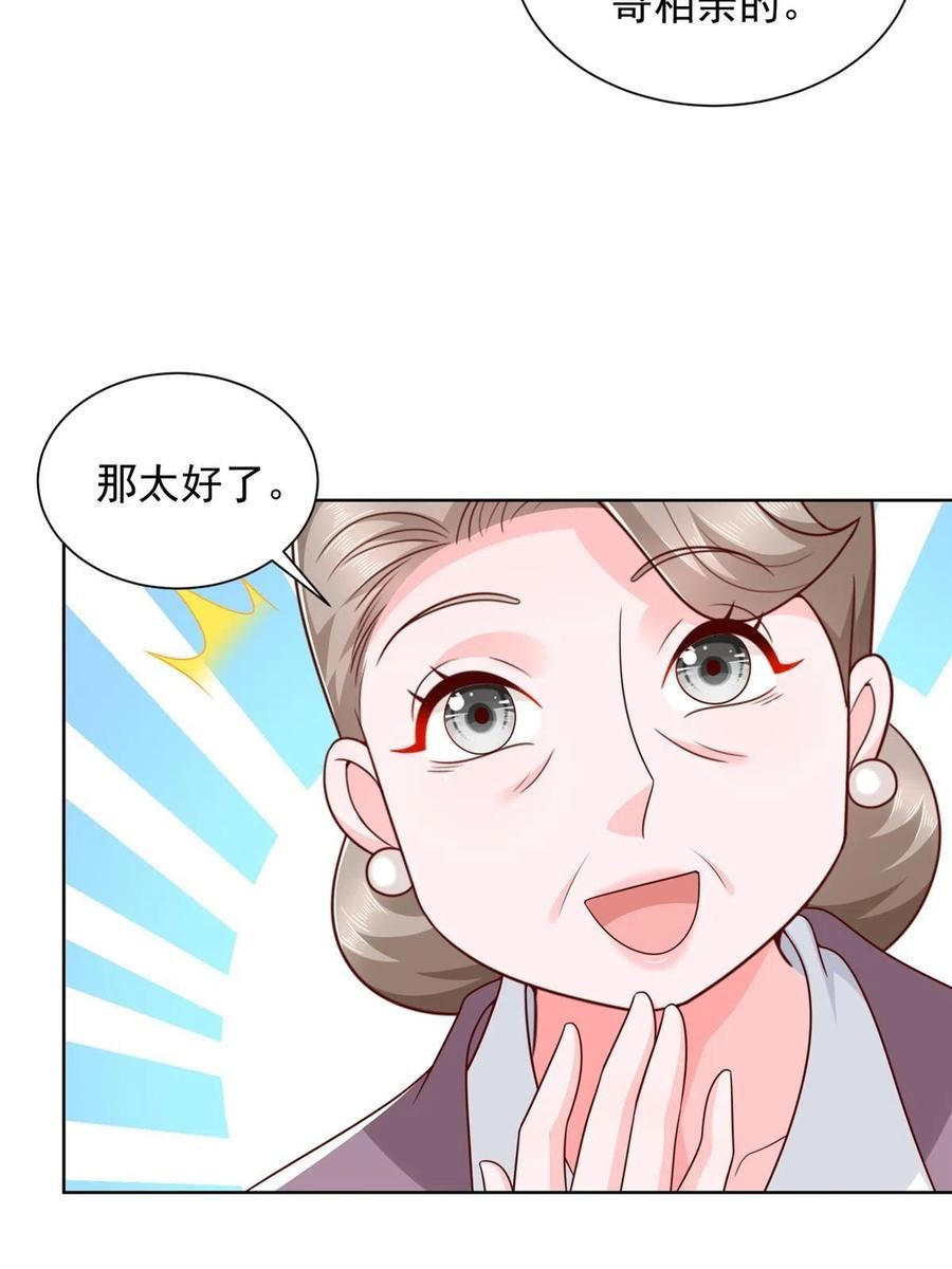 我摊牌 小说漫画,353 哪里来的绿茶28图