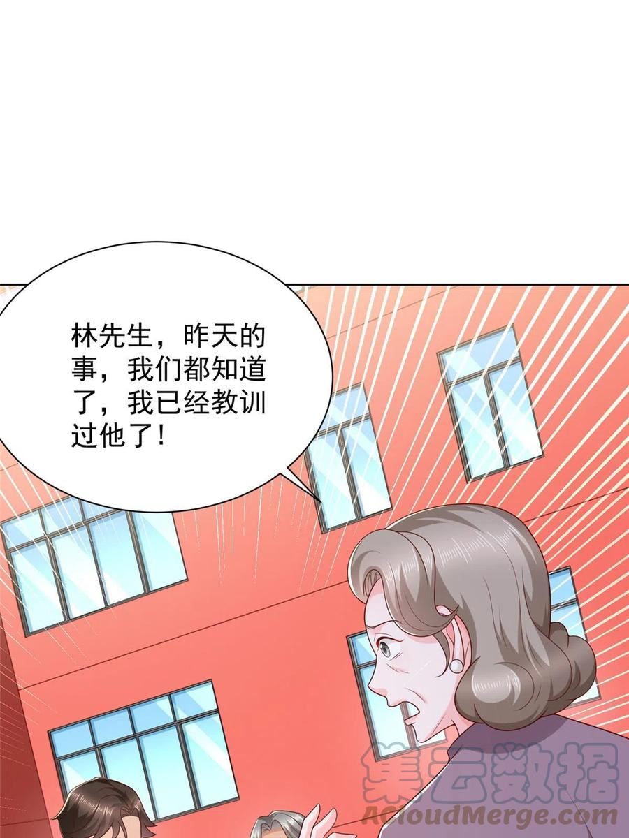 我摊牌 小说漫画,353 哪里来的绿茶29图